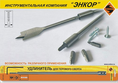 Удлинитель д/сверл перовых 152мм