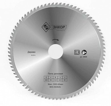 Диск пильный ф400х50 z80    дерево