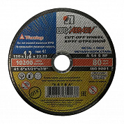 Круг Луга отр.по мет. 150х1,2х22