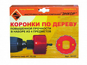 Набор коронок д/дерева (3шт+адаптер)