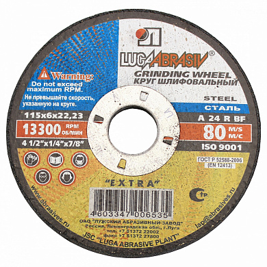 Круг Луга зач.по мет. 115х6х22 