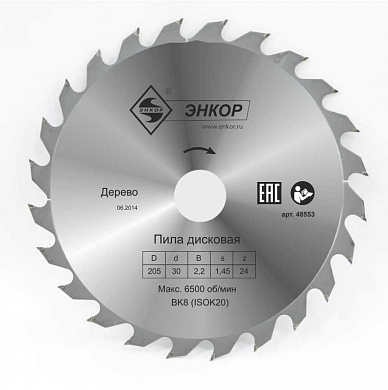 Диск пильный ф216х30 z24    дерево