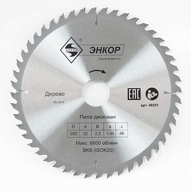 Диск пильный ф200х32 z48    дерево