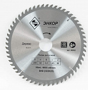 Диск пильный ф200х32 z56    дерево