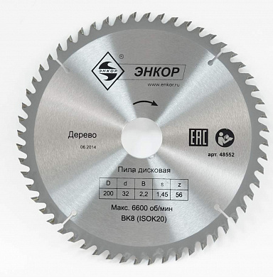 Диск пильный ф200х32 z56    дерево