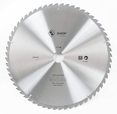 Диск пильный ф500х50 z60    дерево