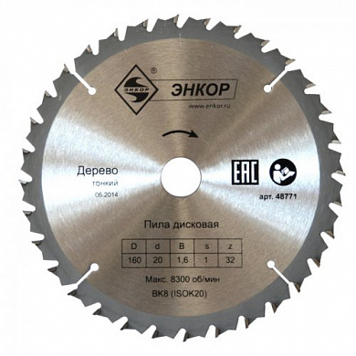 Диск пильный ф200х30 z48   ламинат