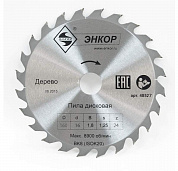 Диск пильный ф160х16 z24 дерево