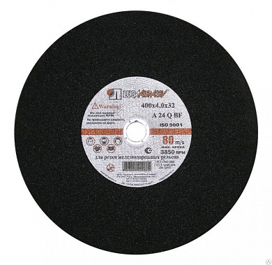 Круг отр ф400х4,0х32 1/15 д/рельс (Луга)