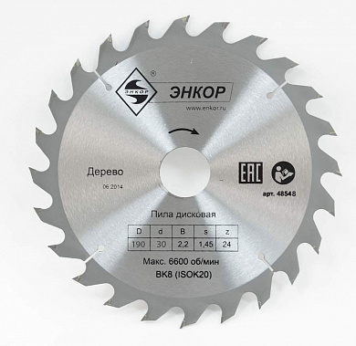 Диск пильный ф200х30 z24    дерево