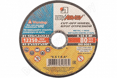 Круг Луга отр.по мет. 125х1,2х22 