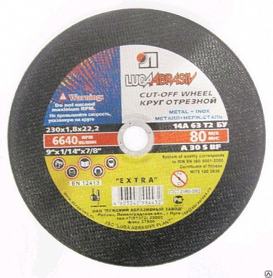 Круг Луга отр.по мет. 230х1,8х22 