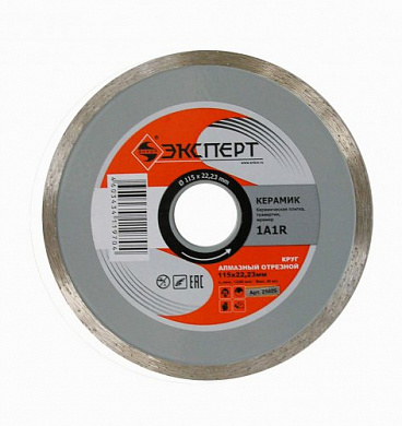 Круг алм ф115х22 керамика Эксперт сплошной