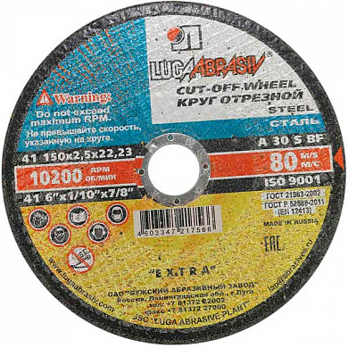 Круг Луга отр. по кам. 150х2,5х22 