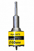 Коронка SDS+ 60х50 ТС д/кирпича в сборе