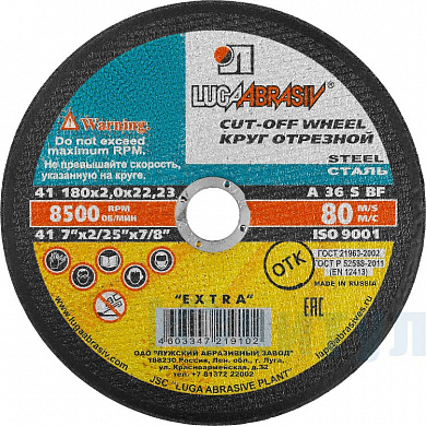 Круг Луга отр.по мет. 180х2,0х22 