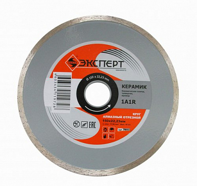 Круг алм ф150х22 керамика Эксперт сплошной