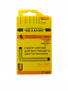 Набор шестигранников 7шт пласт футляр