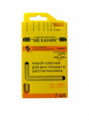 Набор шестигранников 7шт пласт футляр