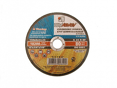 Круг Луга зач.по мет. 150х6,0х22А 