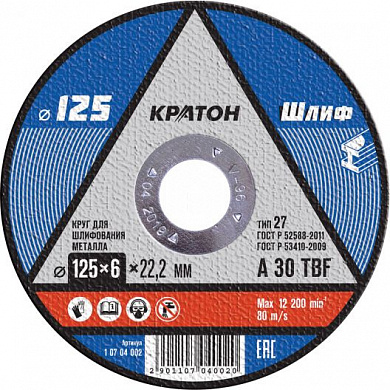 Круг КРАТОН зачистной 125х6х22,2