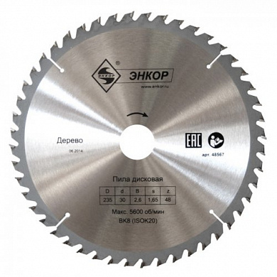 Диск пильный ф400х50 z40    дерево