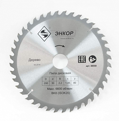 Диск пильный ф200х30 z40    дерево