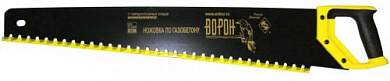 Ножовка д/газобет 670 мм Ворон