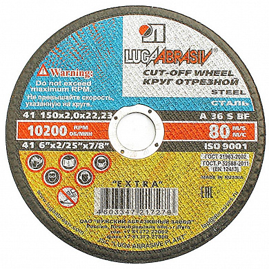 Круг Луга отр.по мет. 150х2,0х22 