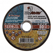 Круг Луга отр.по мет. 125х1,6х22 