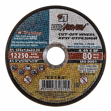 Круг Луга отр.по мет. 125х1,6х22 