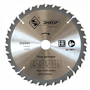Диск пильный ф200х32 z56   ламинат