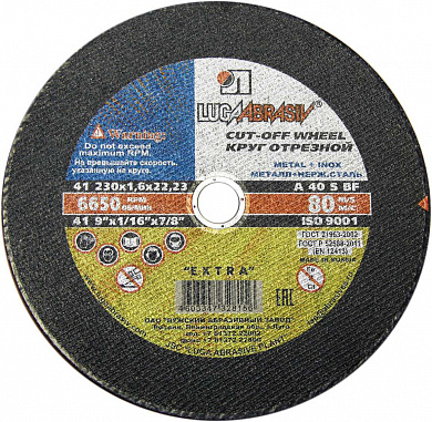 Круг Луга отр.по мет. 230х1,6х22 