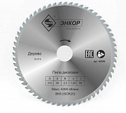 Диск пильный ф300х50 z48    дерево