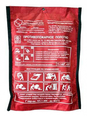 Полотно противопожарное (кошма) ПП-600