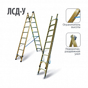Лестница стеклопластиковая двухсторонняя универсальная ЛСД-У-2х11-К55П