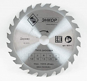 Диск пильный ф130х16 z24 дерево