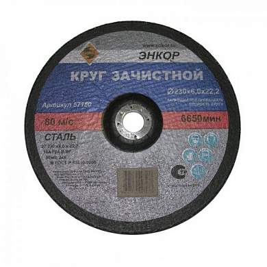 Круг шлиф. ф230х6,0х22,2мм д/мет