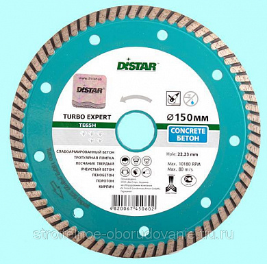 Круг алм ф150х2,2х9х22,2 Turbo Expert бетон